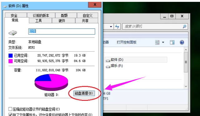 磁盘 磁盘