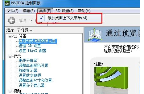 控制面板 控制面板