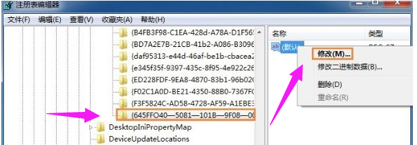 回收站 回收站