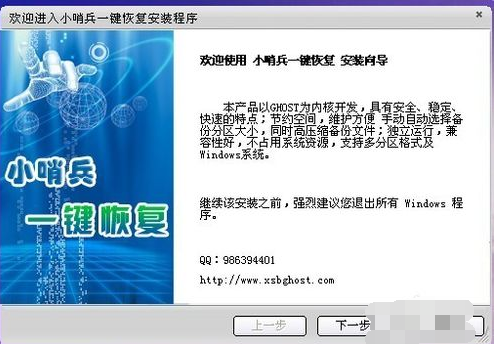 小哨兵 小哨兵