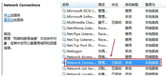 网络连接 网络连接