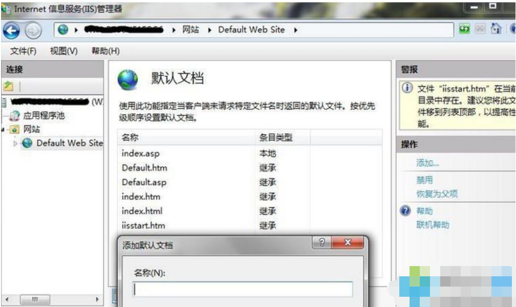 win7如何安装iis win7如何安装iis