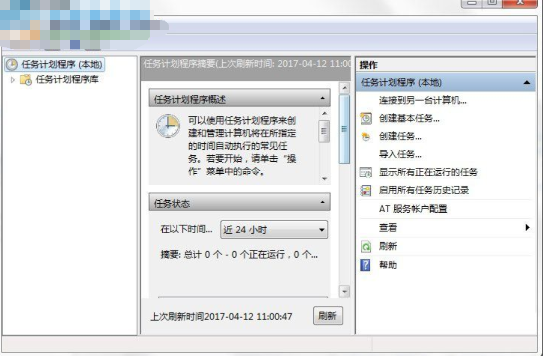 计划任务 计划任务