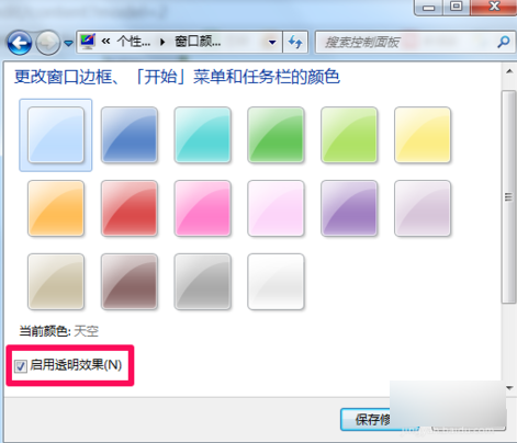 win7任务栏透明 win7任务栏透明