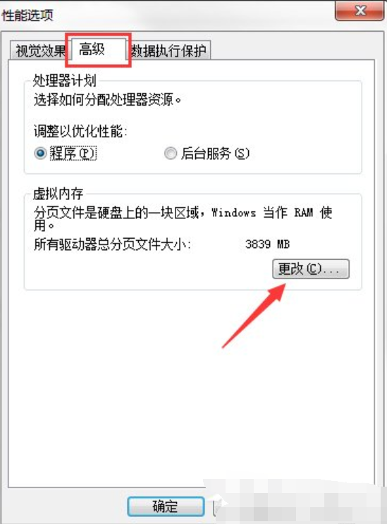 如何设置win7缓存 如何设置win7缓存