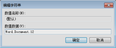 右键word不见了 右键word不见了