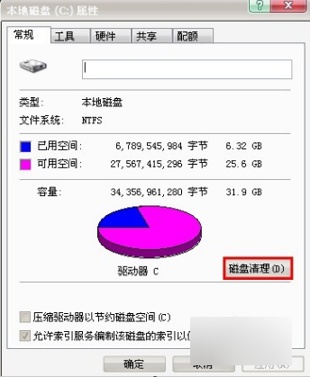 C盘 C盘