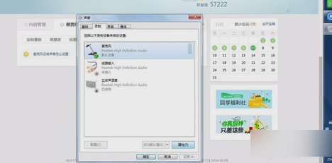麦克风 麦克风