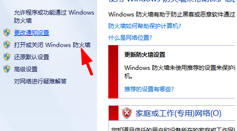 系统更新 系统更新