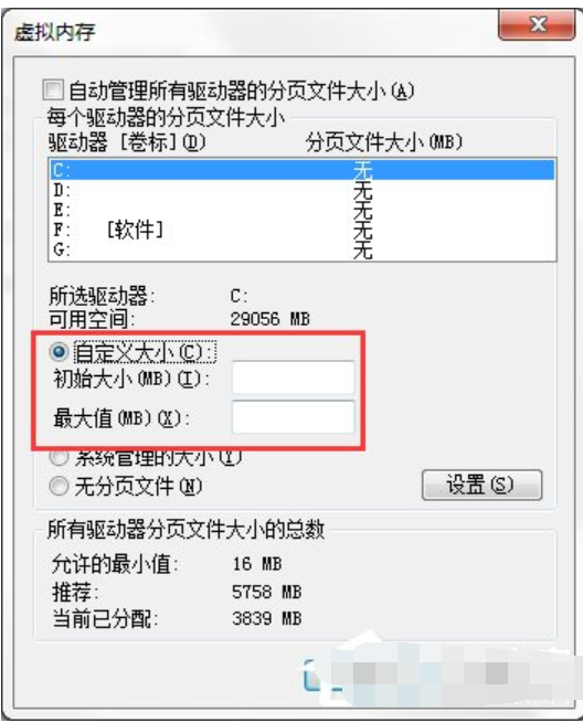 如何设置win7缓存 如何设置win7缓存