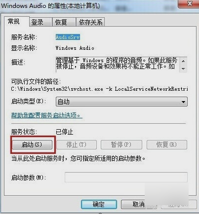 音频 音频