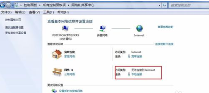 网络连接正常无法上网 网络连接正常无法上网