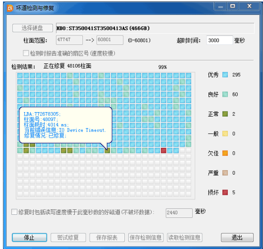 硬盘 硬盘