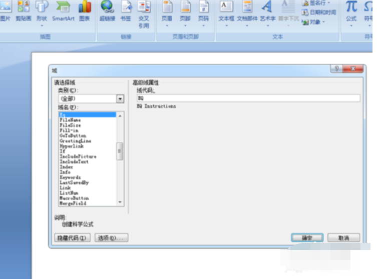 word输入分数 word输入分数