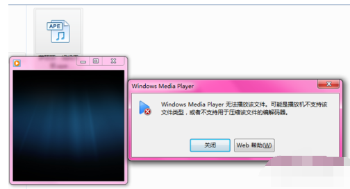 打开ape 打开ape