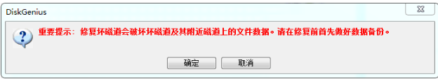 修复硬盘 修复硬盘