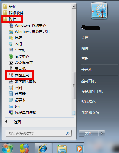 怎么用快捷键 怎么用快捷键