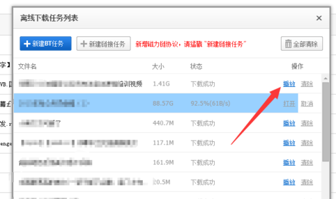 迅雷下载 迅雷下载