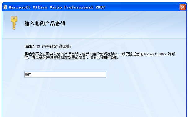 激活密钥 激活密钥