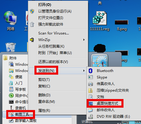 快捷键 快捷键