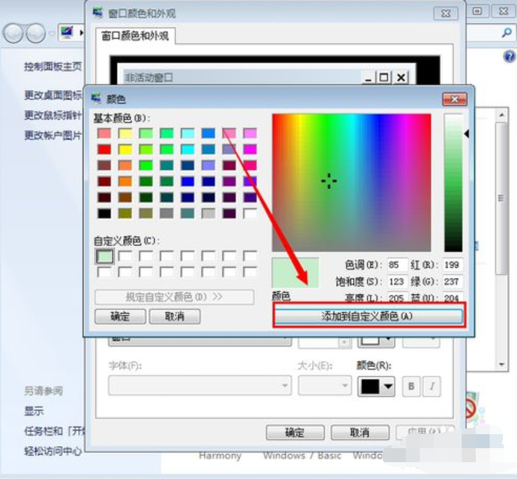 电脑屏幕保护色 电脑屏幕保护色