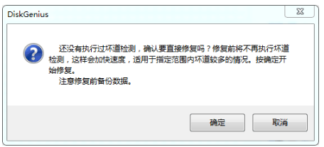修复硬盘 修复硬盘