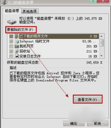 C盘 C盘