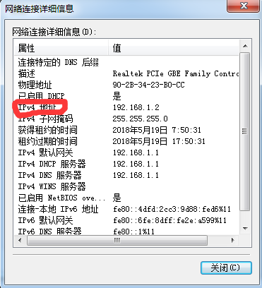 怎么看电脑IP 怎么看电脑IP