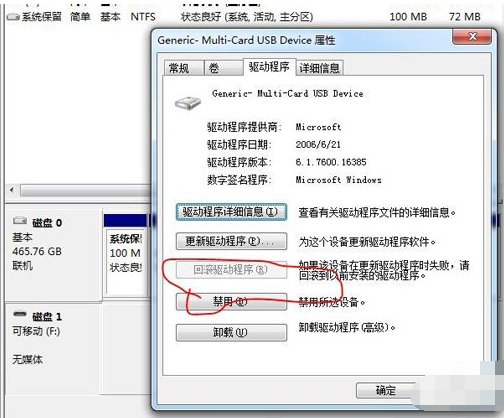 驱动器中没有软盘 驱动器中没有软盘