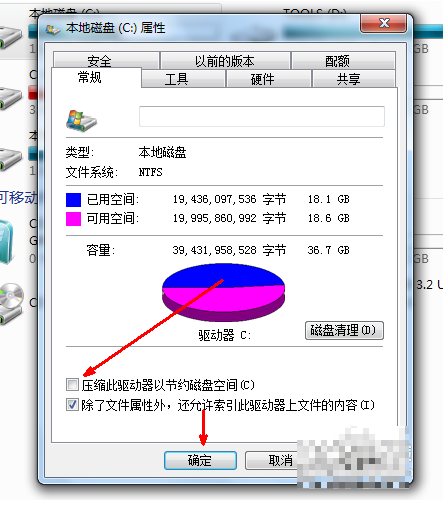 c盘空间 c盘空间