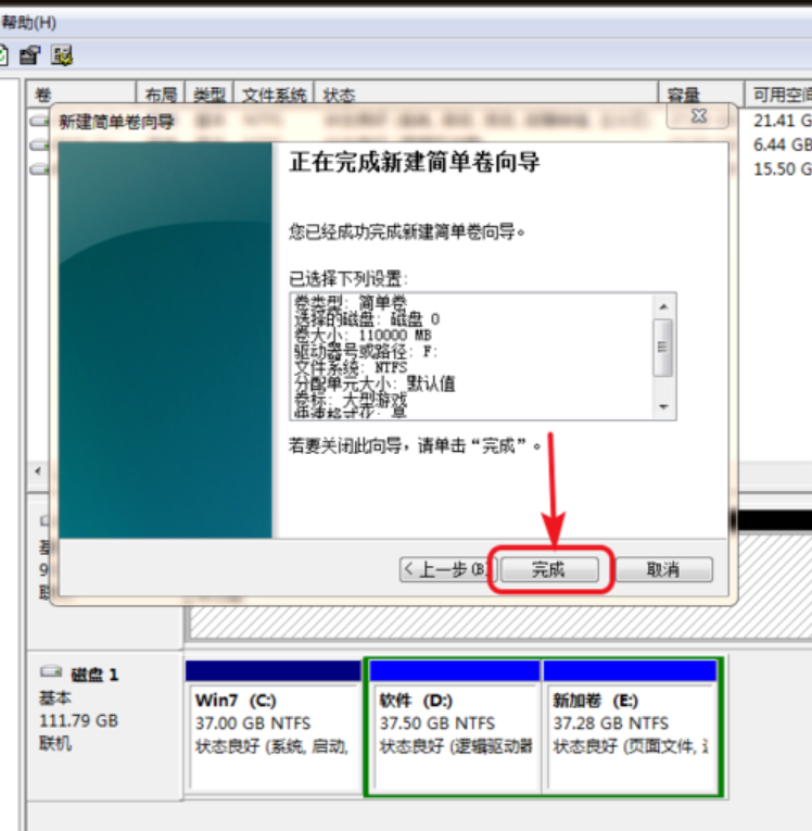 硬盘分区 硬盘分区