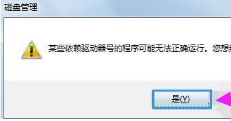 磁盘盘符 磁盘盘符
