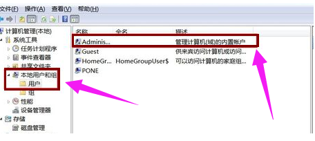 win7如何设置administrator权限 win7如何设置administrator权限