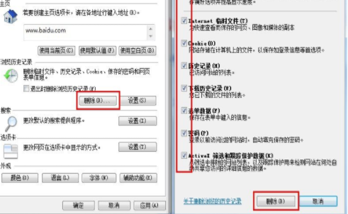 ie清除缓存 ie清除缓存