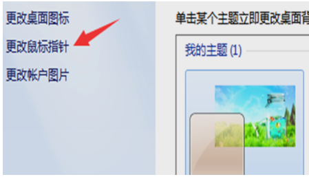 鼠标设置 鼠标设置