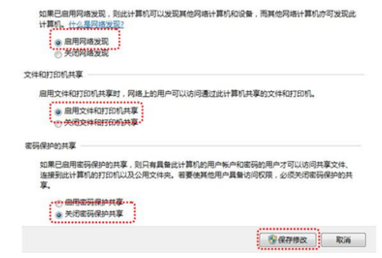 打印机无法共享 打印机无法共享