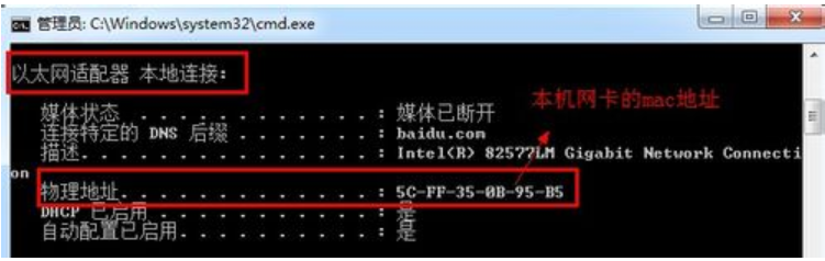 如何查看mac地址 如何查看mac地址