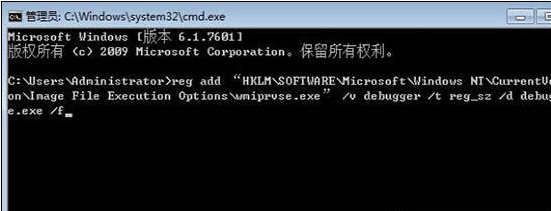 禁用wmiprvse 禁用wmiprvse