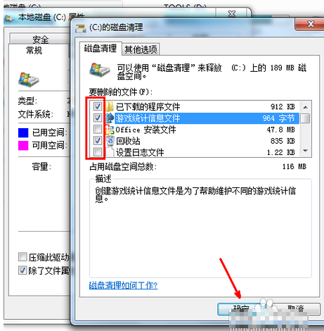 清理c盘空间 清理c盘空间