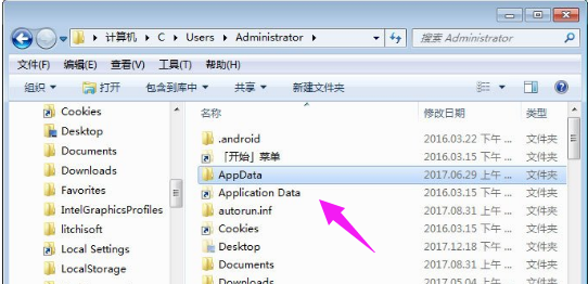 appdata文件夹 appdata文件夹