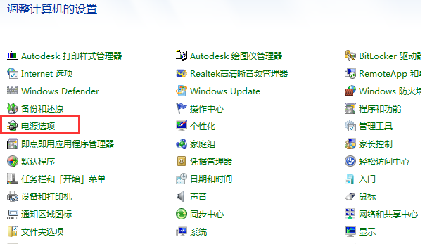 系统待机 系统待机