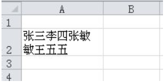excel单元格内换行 excel单元格内换行