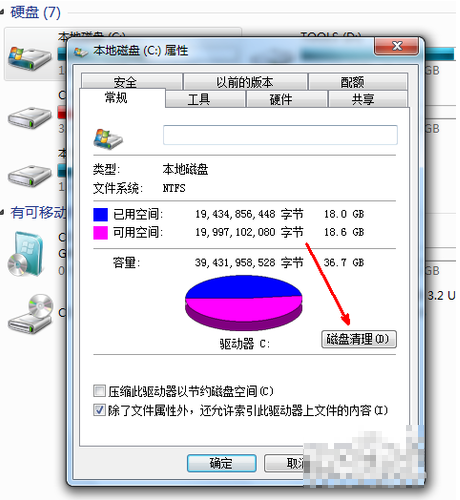 清理c盘 清理c盘