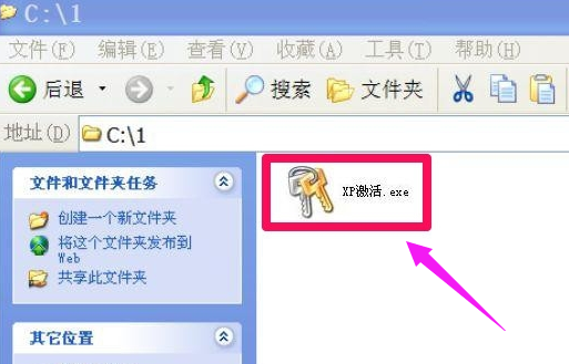 激活 激活