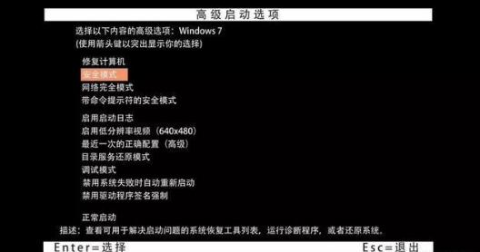 开启安全模式 开启安全模式