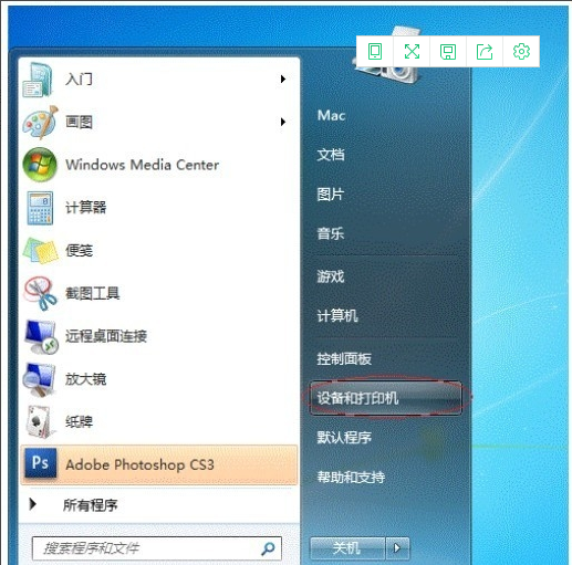 打印机共享 打印机共享