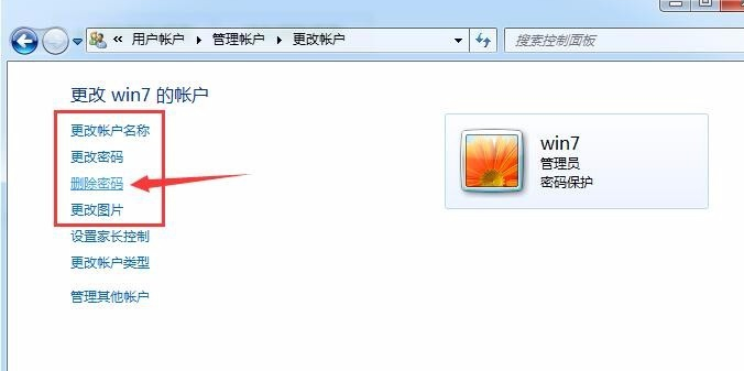 如何取消电脑密码 如何取消电脑密码