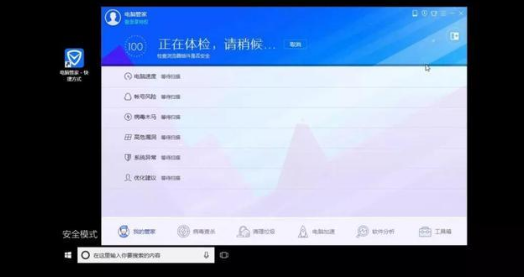 开启安全模式 开启安全模式