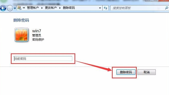 取消电脑密码 取消电脑密码