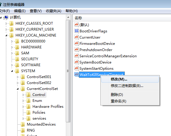提升win7关机速度 提升win7关机速度